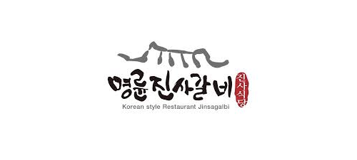 Order Myeongryun Jinsa Galbi Singapore - Logo of Jinsa Galbi