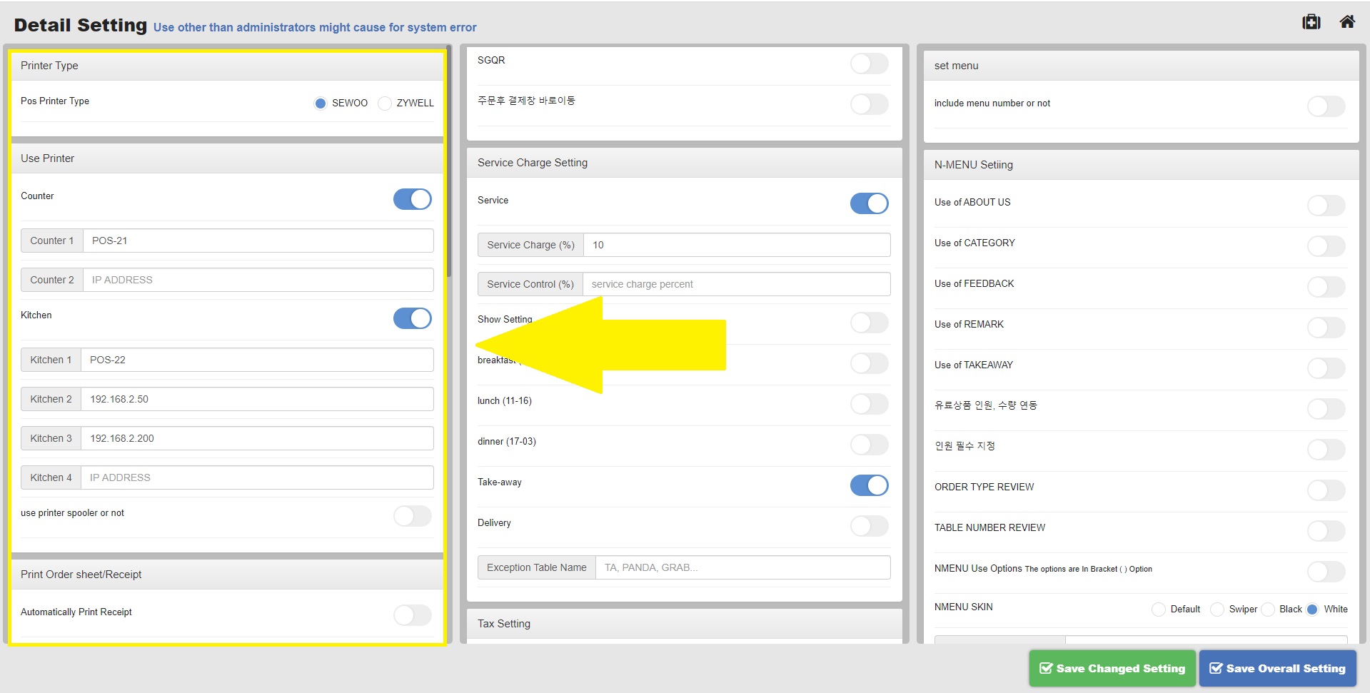 Printer Setting (Detail Setting) - Nstory Insider